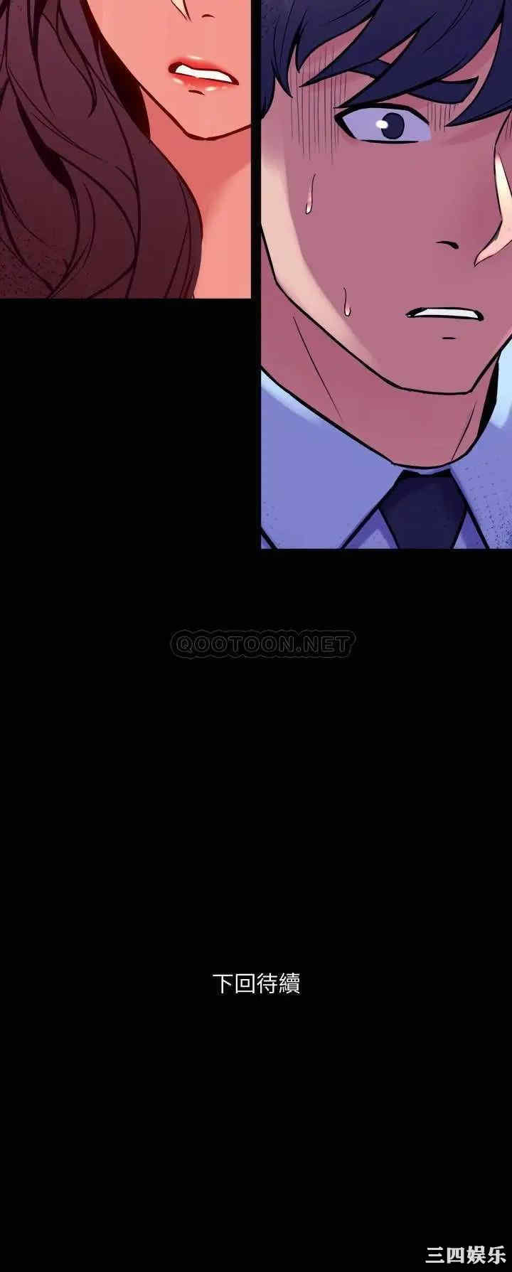 韩国漫画与前妻同居韩漫_与前妻同居-第54话在线免费阅读-韩国漫画-第35张图片