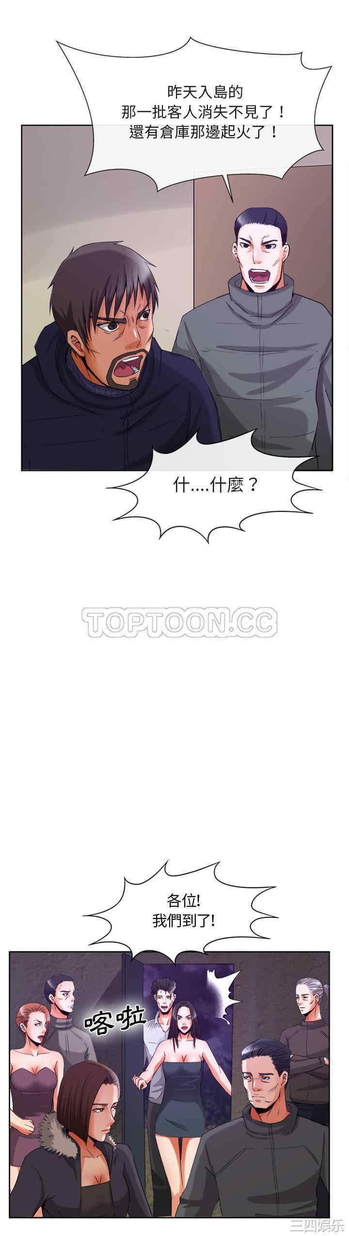 韩国漫画去幸岛韩漫_去幸岛-第39话在线免费阅读-韩国漫画-第18张图片