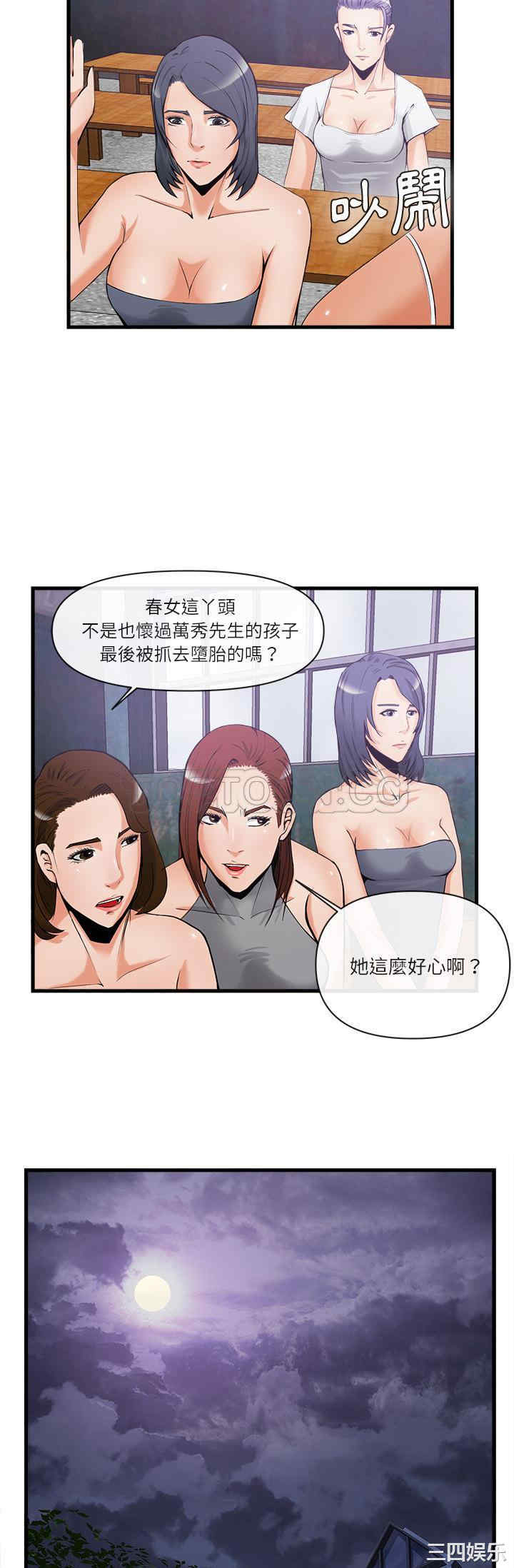 韩国漫画去幸岛韩漫_去幸岛-第35话在线免费阅读-韩国漫画-第5张图片