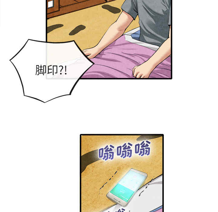 韩国漫画去幸岛韩漫_去幸岛-第20话在线免费阅读-韩国漫画-第29张图片