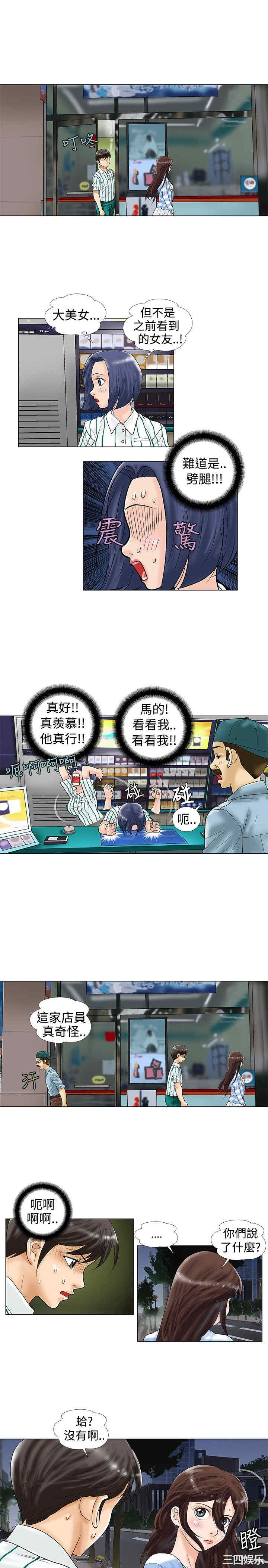 韩国漫画危险同居韩漫_危险同居-第22话在线免费阅读-韩国漫画-第5张图片