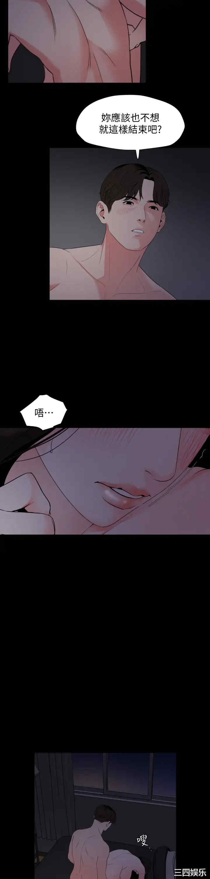 韩国漫画与岳母同屋韩漫_与岳母同屋-第54话在线免费阅读-韩国漫画-第21张图片