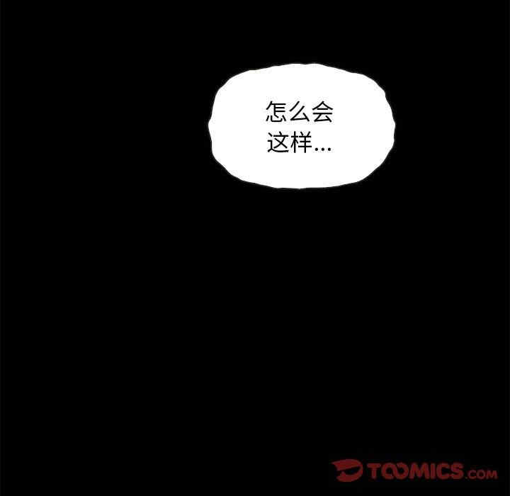 韩国漫画坏血/沉沦韩漫_坏血/沉沦-第60话在线免费阅读-韩国漫画-第9张图片