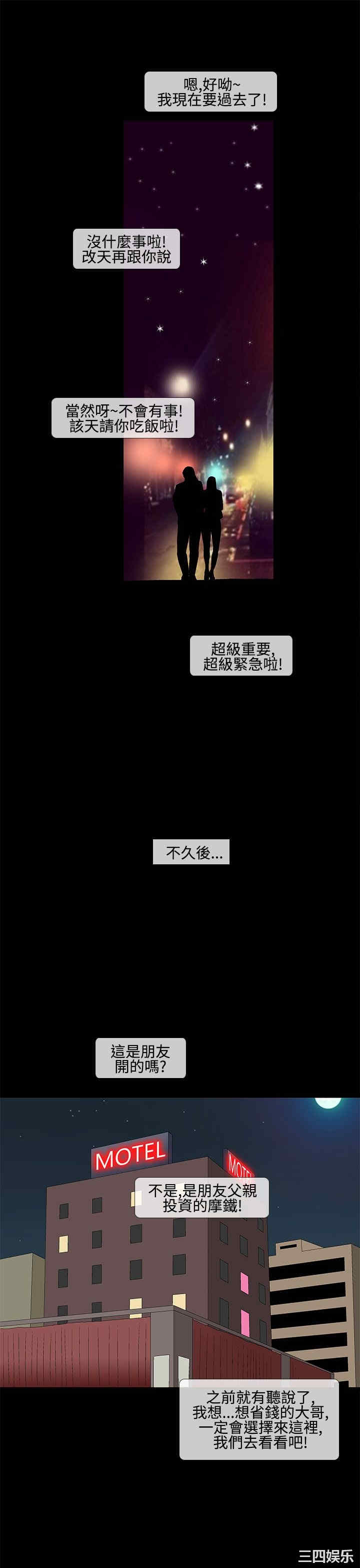 韩国漫画情迷住辧韩漫_情迷住辧-第42话在线免费阅读-韩国漫画-第9张图片