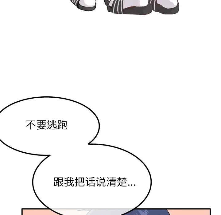 韩国漫画执着于他/爱我还是他韩漫_执着于他/爱我还是他-第14话在线免费阅读-韩国漫画-第35张图片