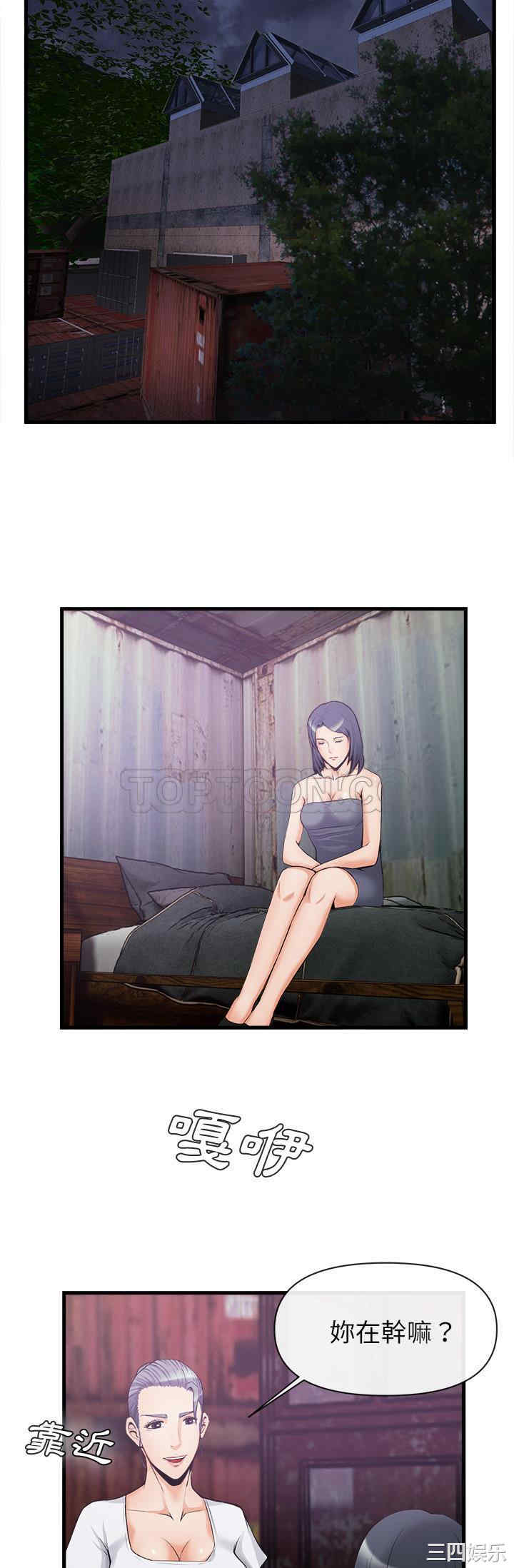 韩国漫画去幸岛韩漫_去幸岛-第35话在线免费阅读-韩国漫画-第6张图片