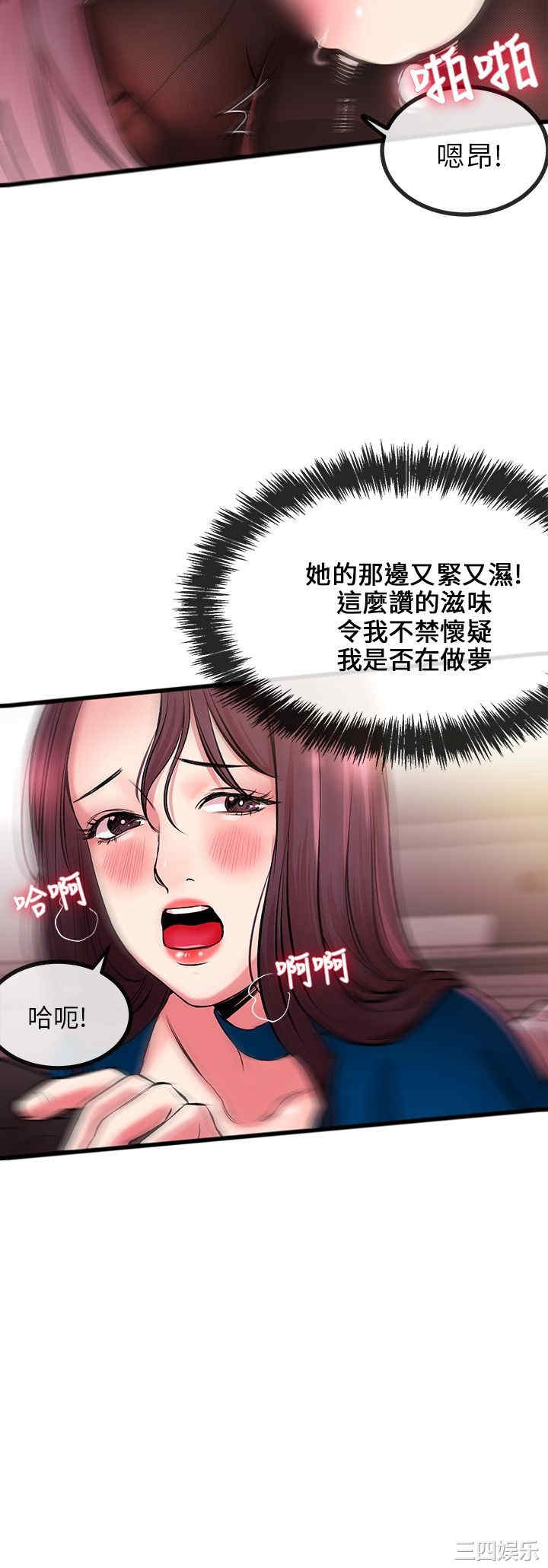 韩国漫画甜美女孩韩漫_甜美女孩-第7话在线免费阅读-韩国漫画-第28张图片