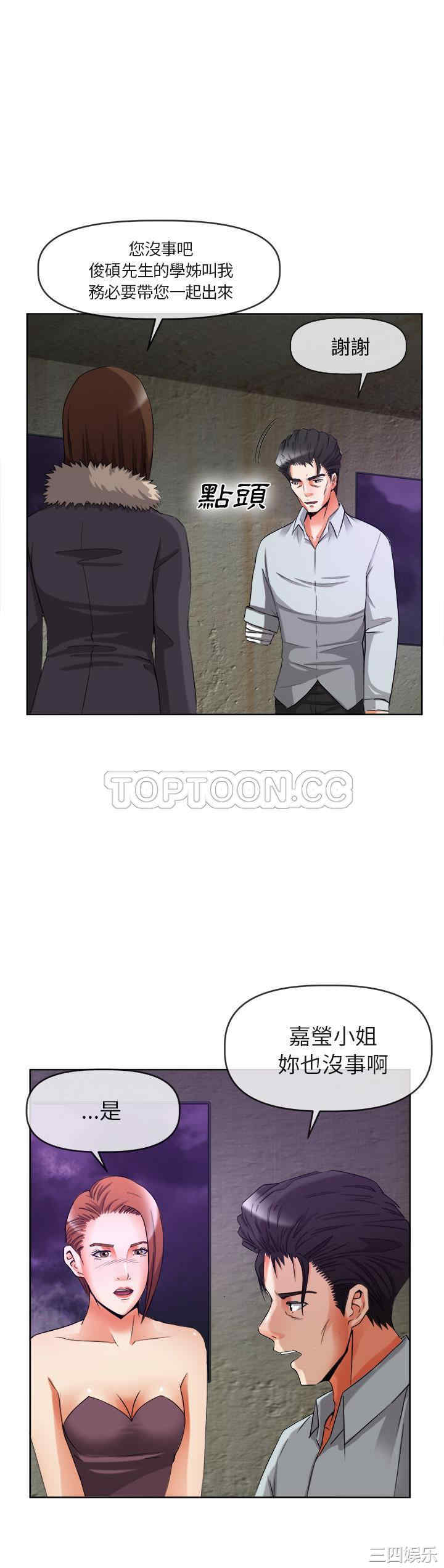 韩国漫画去幸岛韩漫_去幸岛-第39话在线免费阅读-韩国漫画-第19张图片