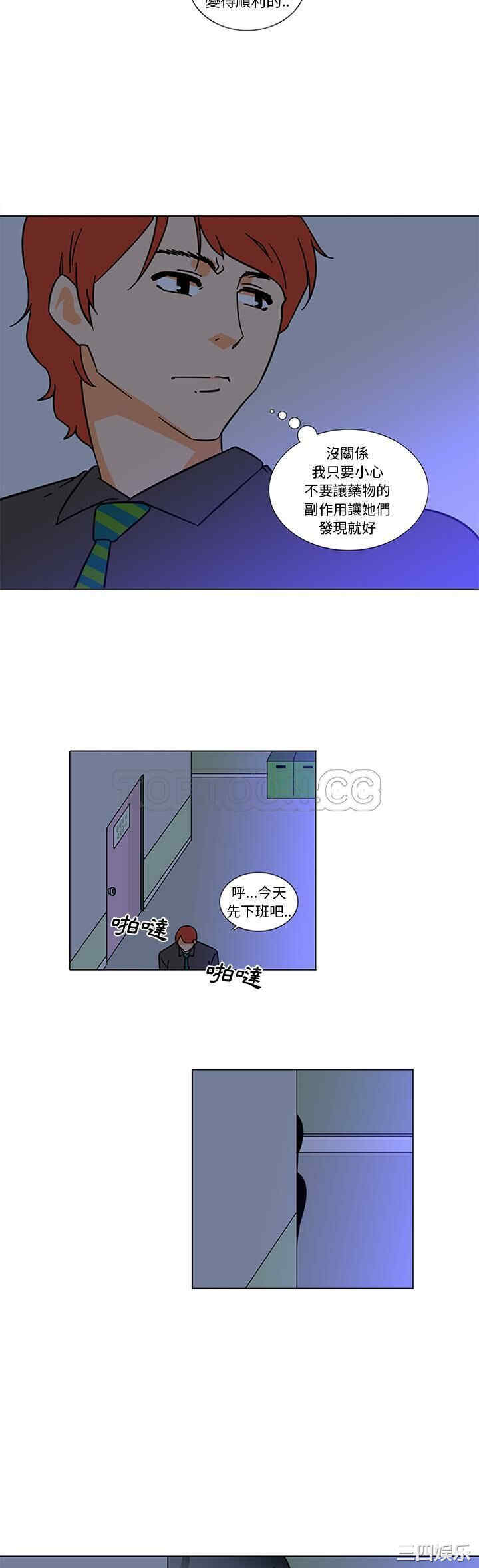 韩国漫画巧手妇产科韩漫_巧手妇产科-第45话在线免费阅读-韩国漫画-第15张图片