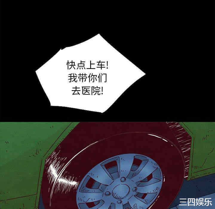 韩国漫画坏血/沉沦韩漫_坏血/沉沦-第60话在线免费阅读-韩国漫画-第10张图片