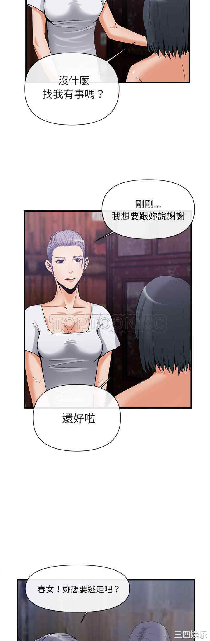 韩国漫画去幸岛韩漫_去幸岛-第35话在线免费阅读-韩国漫画-第7张图片