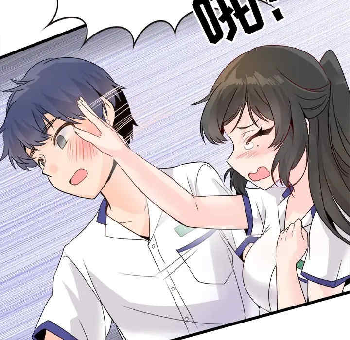 韩国漫画执着于他/爱我还是他韩漫_执着于他/爱我还是他-第14话在线免费阅读-韩国漫画-第39张图片