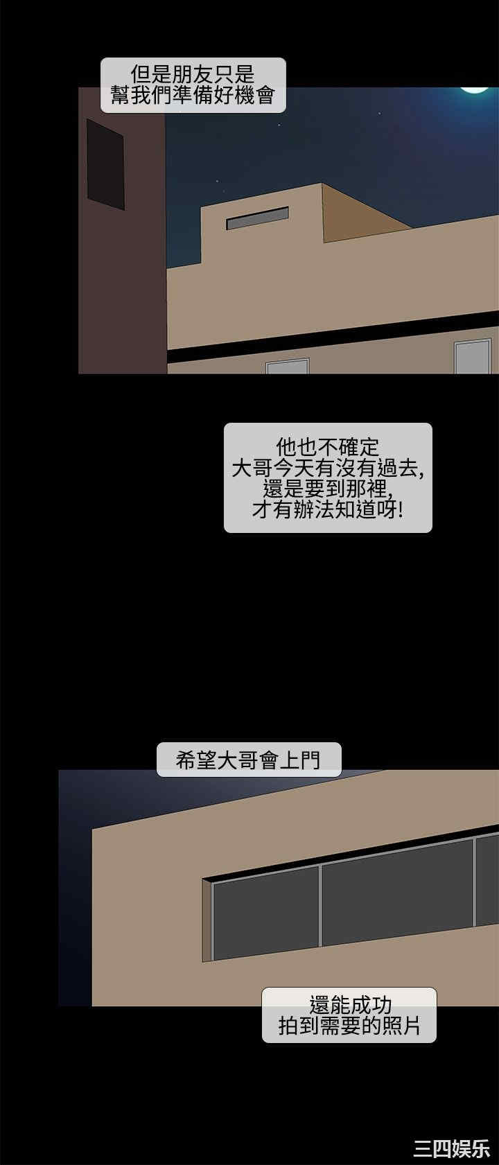 韩国漫画情迷住辧韩漫_情迷住辧-第42话在线免费阅读-韩国漫画-第10张图片
