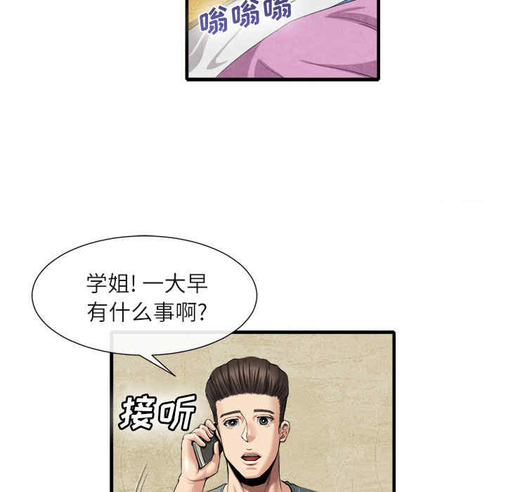 韩国漫画去幸岛韩漫_去幸岛-第20话在线免费阅读-韩国漫画-第30张图片