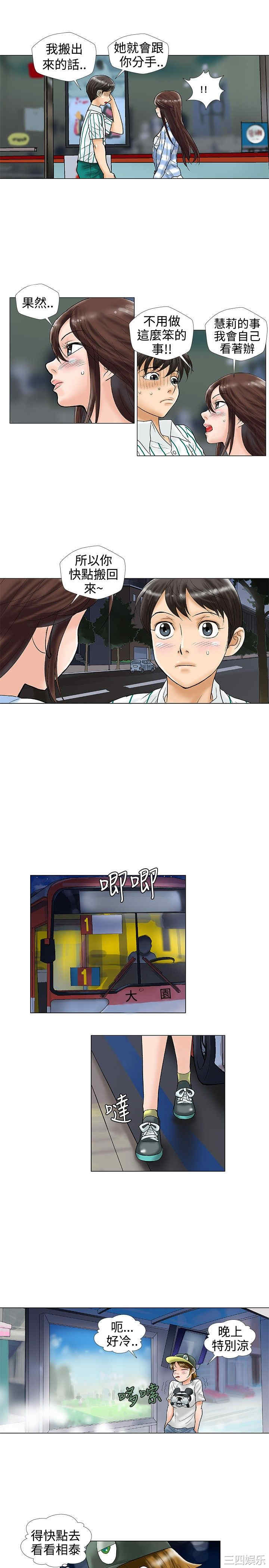 韩国漫画危险同居韩漫_危险同居-第22话在线免费阅读-韩国漫画-第7张图片