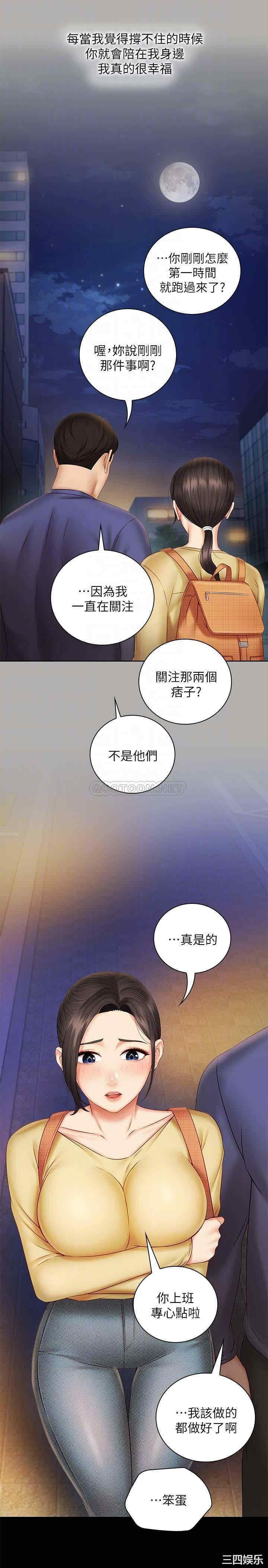 韩国漫画韩漫_妹妹的义务-第47话在线免费阅读-韩国漫画-第16张图片