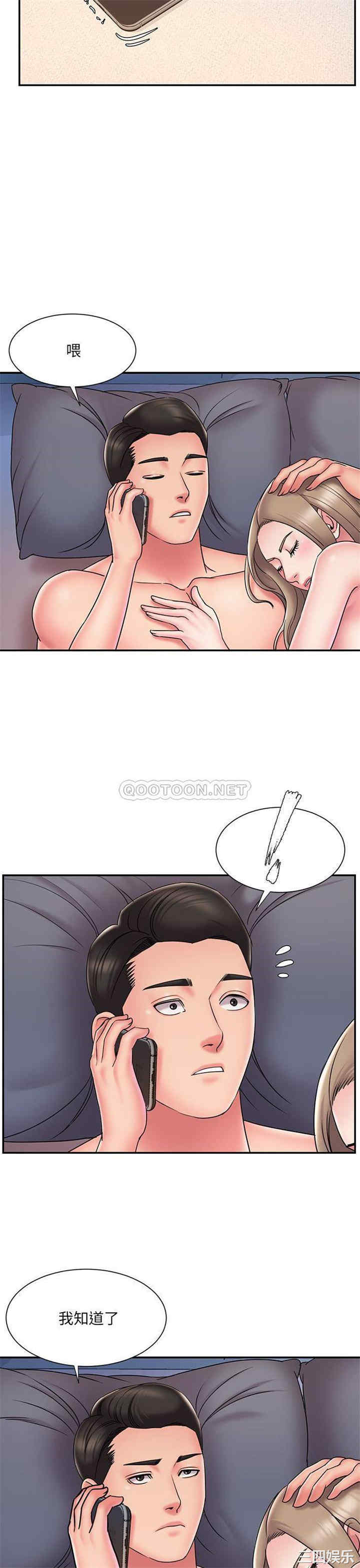 韩国漫画被抛弃的男人/男孩没人爱韩漫_被抛弃的男人/男孩没人爱-第31话在线免费阅读-韩国漫画-第12张图片