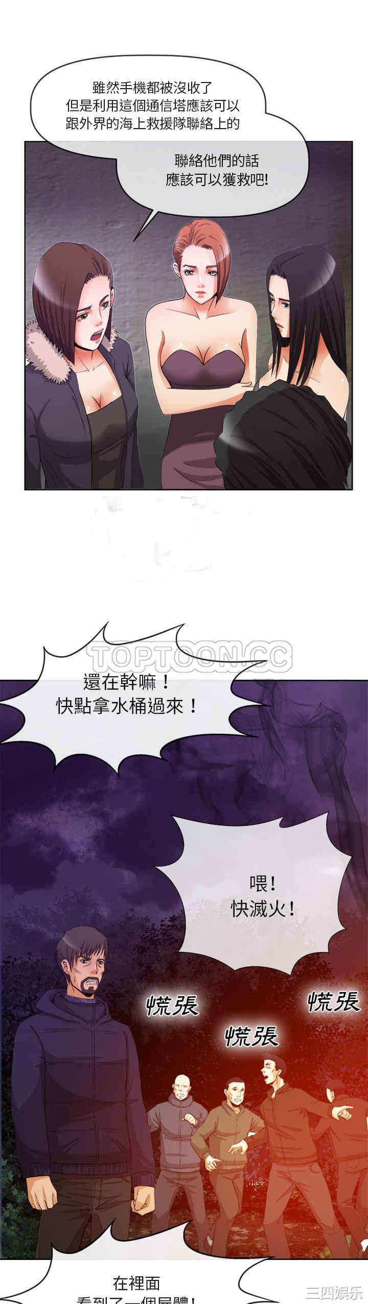 韩国漫画去幸岛韩漫_去幸岛-第39话在线免费阅读-韩国漫画-第20张图片