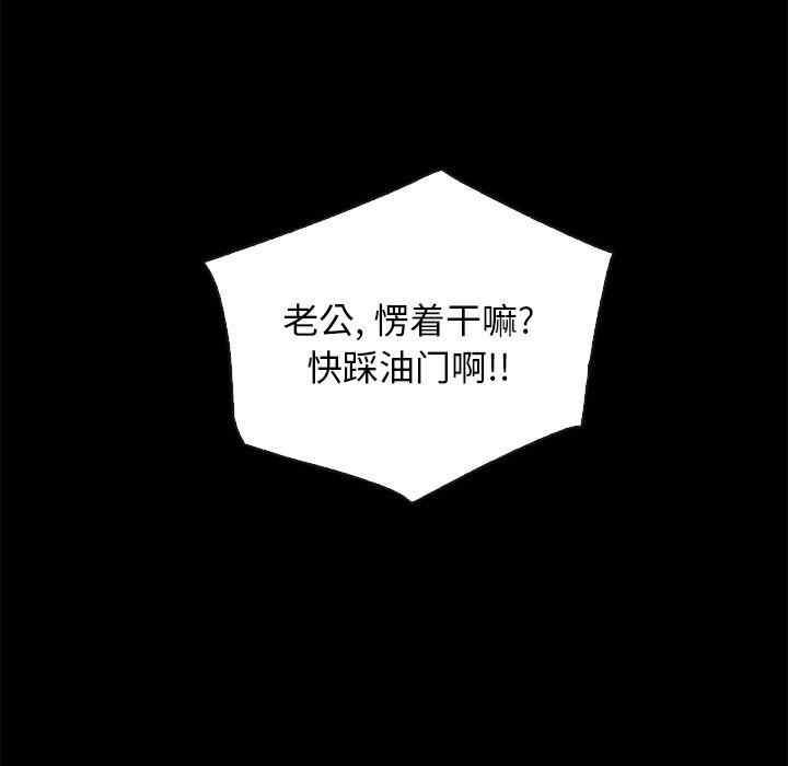 韩国漫画坏血/沉沦韩漫_坏血/沉沦-第60话在线免费阅读-韩国漫画-第12张图片