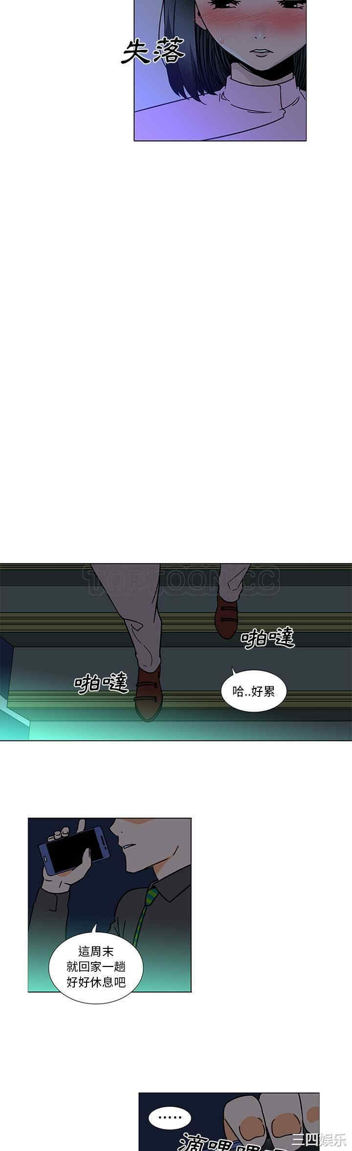 韩国漫画巧手妇产科韩漫_巧手妇产科-第45话在线免费阅读-韩国漫画-第17张图片