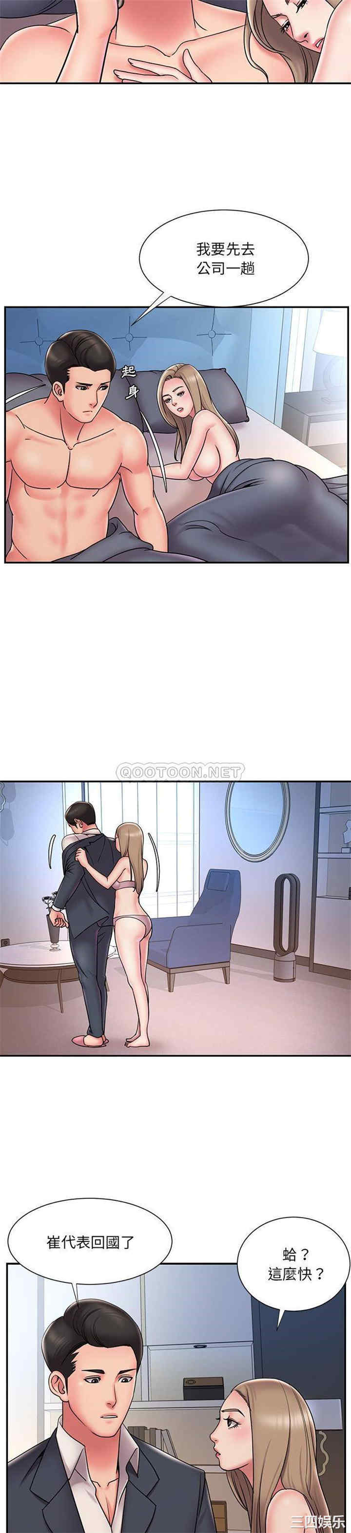 韩国漫画被抛弃的男人/男孩没人爱韩漫_被抛弃的男人/男孩没人爱-第31话在线免费阅读-韩国漫画-第13张图片