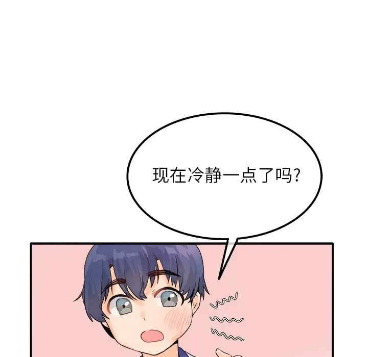韩国漫画执着于他/爱我还是他韩漫_执着于他/爱我还是他-第14话在线免费阅读-韩国漫画-第45张图片
