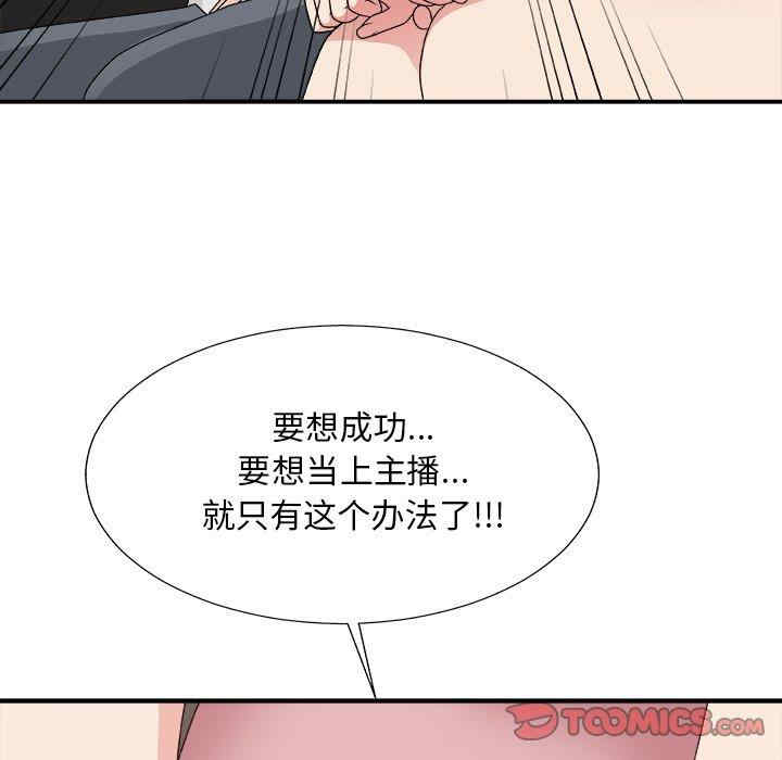 韩国漫画主播小姐韩漫_主播小姐-第53话在线免费阅读-韩国漫画-第75张图片