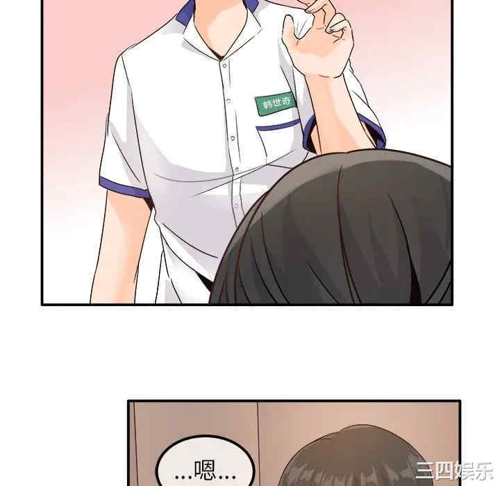 韩国漫画执着于他/爱我还是他韩漫_执着于他/爱我还是他-第14话在线免费阅读-韩国漫画-第46张图片