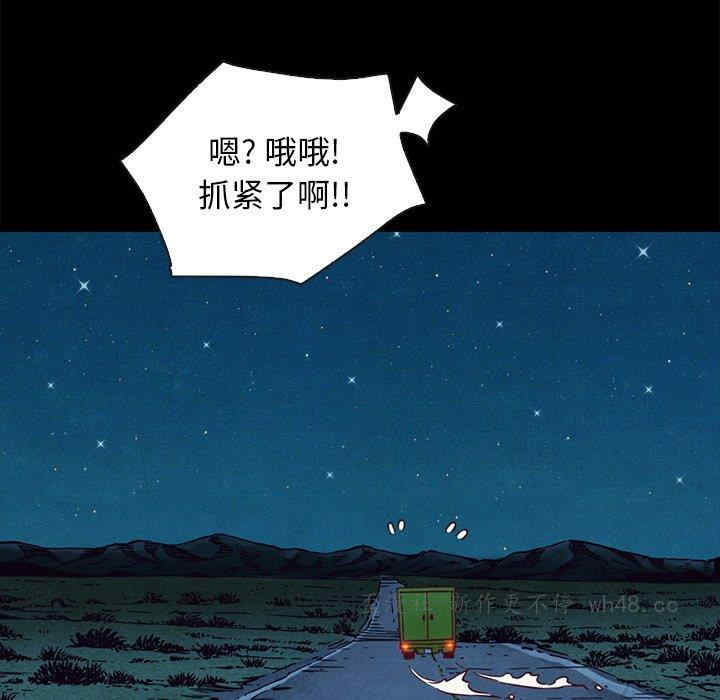 韩国漫画坏血/沉沦韩漫_坏血/沉沦-第60话在线免费阅读-韩国漫画-第13张图片