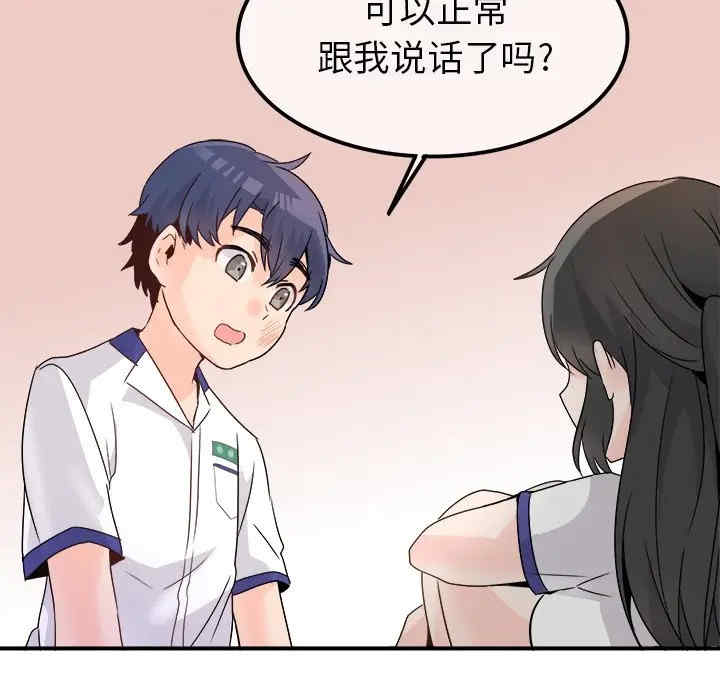 韩国漫画执着于他/爱我还是他韩漫_执着于他/爱我还是他-第14话在线免费阅读-韩国漫画-第48张图片