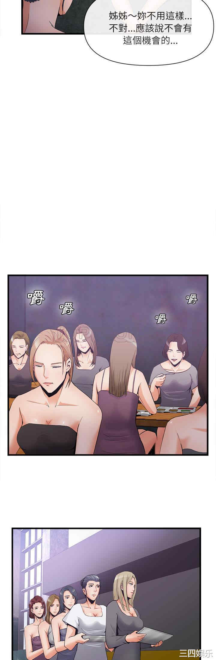 韩国漫画去幸岛韩漫_去幸岛-第35话在线免费阅读-韩国漫画-第9张图片