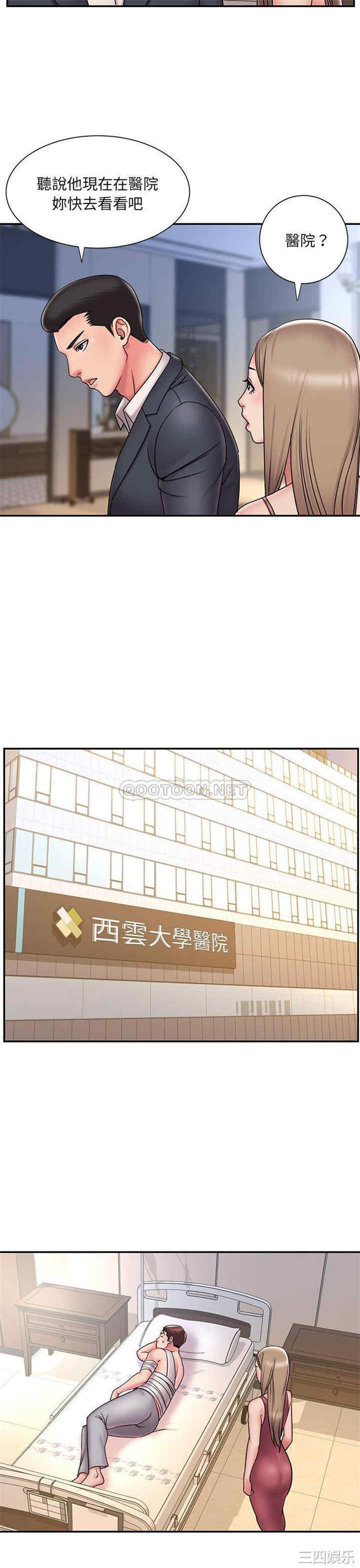 韩国漫画被抛弃的男人/男孩没人爱韩漫_被抛弃的男人/男孩没人爱-第31话在线免费阅读-韩国漫画-第14张图片