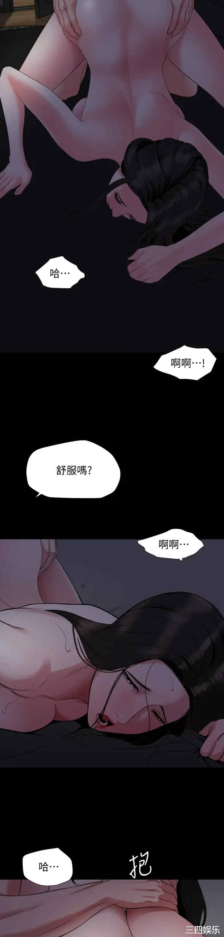 韩国漫画与岳母同屋韩漫_与岳母同屋-第54话在线免费阅读-韩国漫画-第24张图片