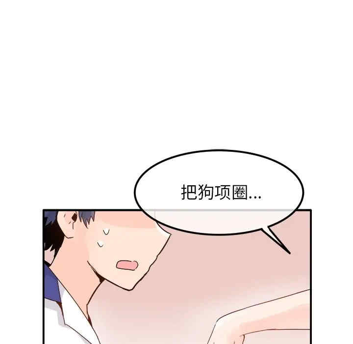韩国漫画执着于他/爱我还是他韩漫_执着于他/爱我还是他-第14话在线免费阅读-韩国漫画-第49张图片