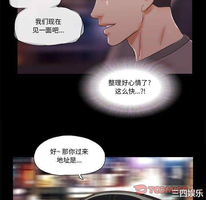 韩国漫画前任的陷阱韩漫_前任的陷阱-第38话在线免费阅读-韩国漫画-第64张图片