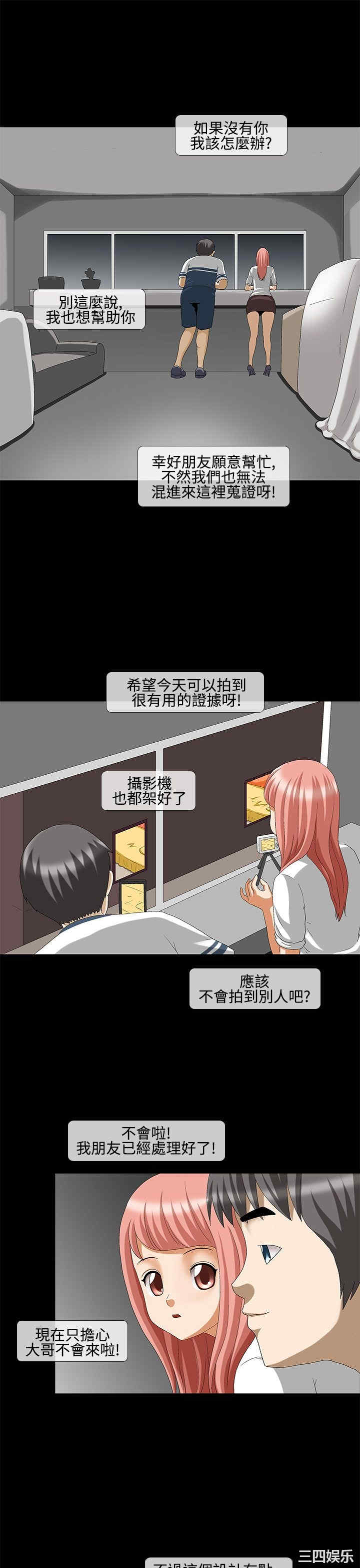 韩国漫画情迷住辧韩漫_情迷住辧-第42话在线免费阅读-韩国漫画-第11张图片