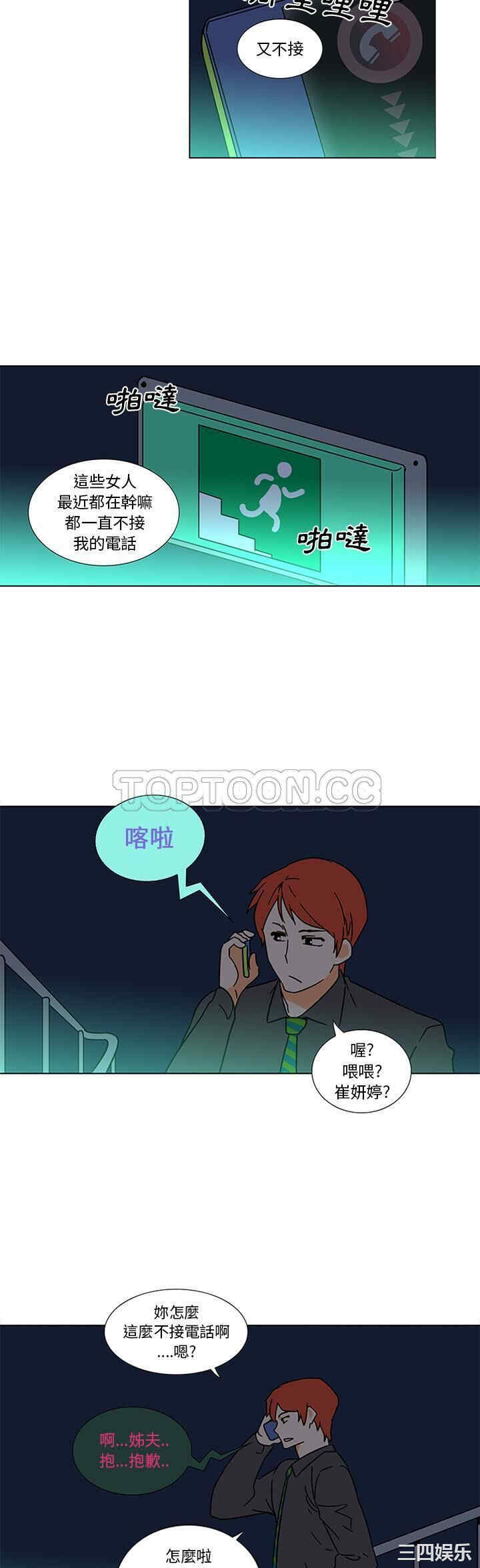 韩国漫画巧手妇产科韩漫_巧手妇产科-第45话在线免费阅读-韩国漫画-第18张图片