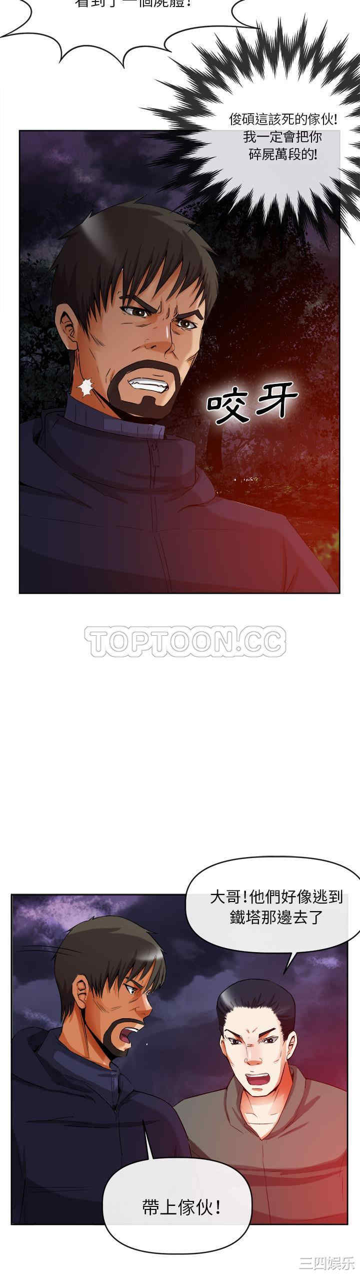 韩国漫画去幸岛韩漫_去幸岛-第39话在线免费阅读-韩国漫画-第21张图片