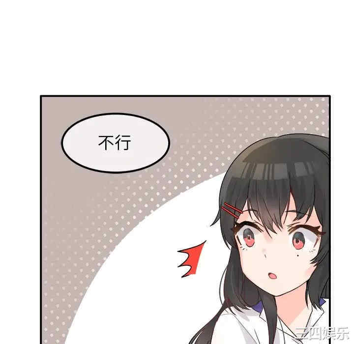 韩国漫画执着于他/爱我还是他韩漫_执着于他/爱我还是他-第14话在线免费阅读-韩国漫画-第52张图片