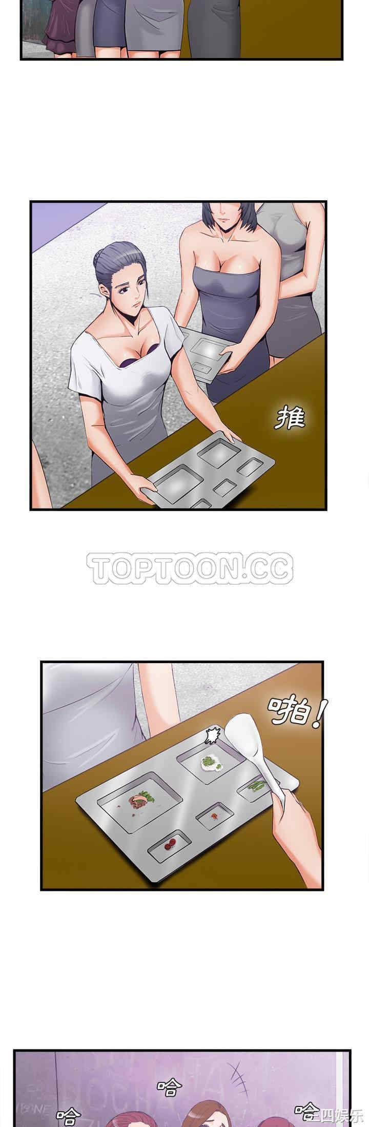 韩国漫画去幸岛韩漫_去幸岛-第35话在线免费阅读-韩国漫画-第10张图片