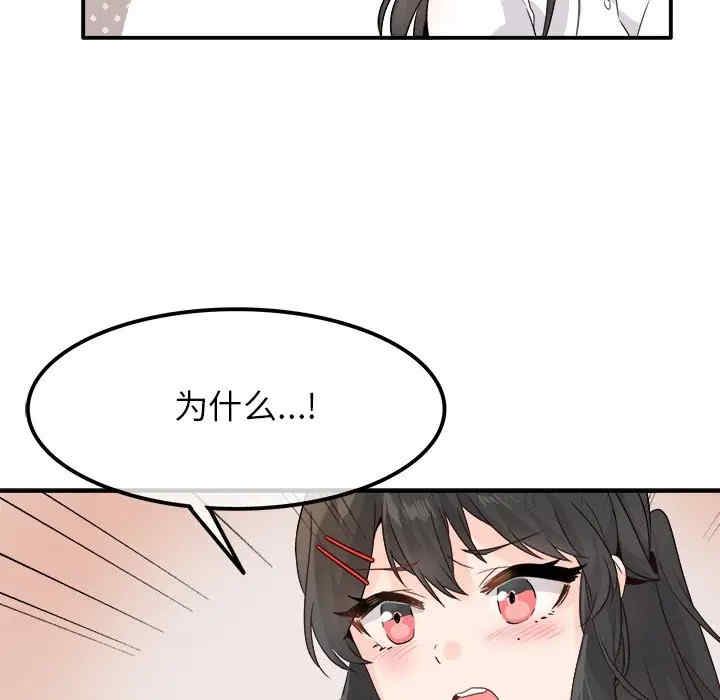韩国漫画执着于他/爱我还是他韩漫_执着于他/爱我还是他-第14话在线免费阅读-韩国漫画-第53张图片