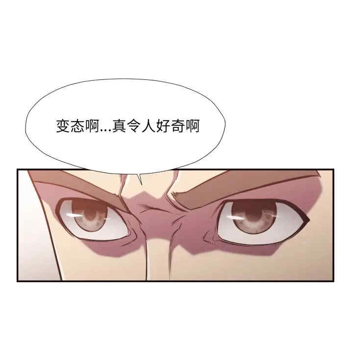 韩国漫画拜托!放过我吧!韩漫_拜托!放过我吧!-第26话在线免费阅读-韩国漫画-第42张图片