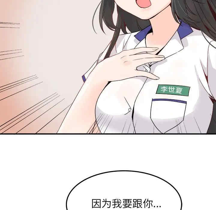 韩国漫画执着于他/爱我还是他韩漫_执着于他/爱我还是他-第14话在线免费阅读-韩国漫画-第54张图片