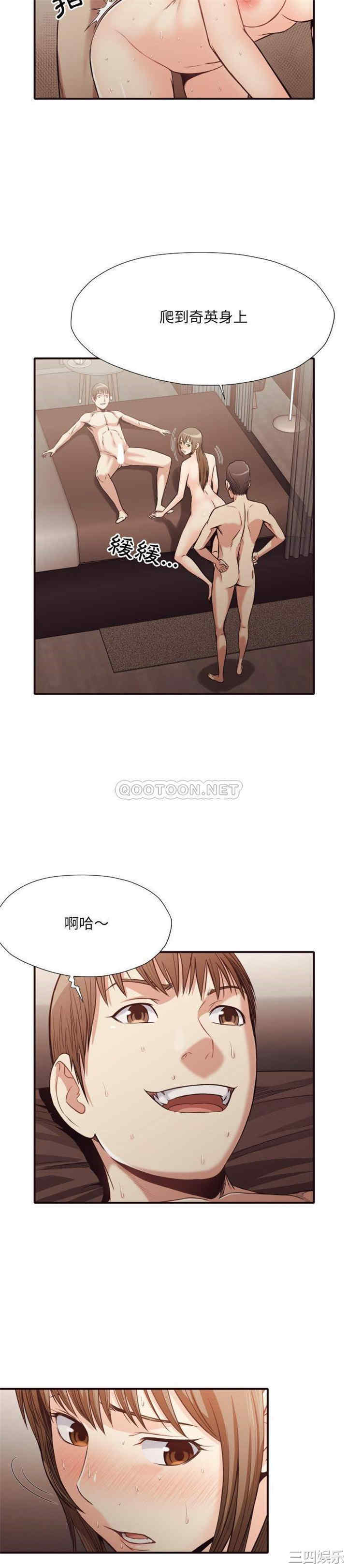 韩国漫画拜托!放过我吧!韩漫_拜托!放过我吧!-第39话在线免费阅读-韩国漫画-第6张图片