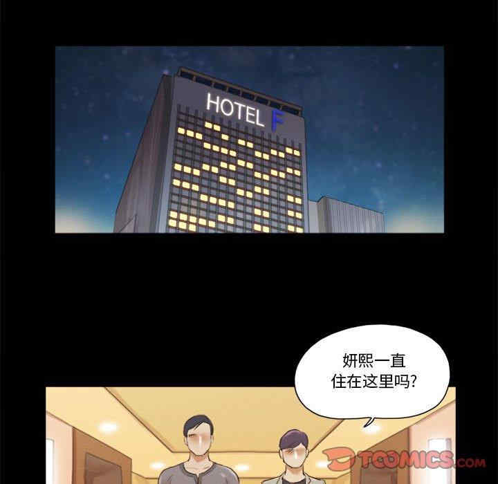 韩国漫画前任的陷阱韩漫_前任的陷阱-第38话在线免费阅读-韩国漫画-第66张图片