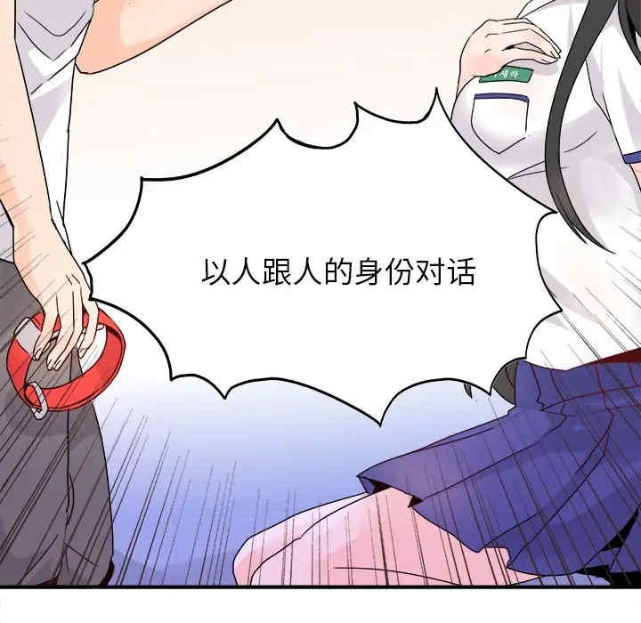 韩国漫画执着于他/爱我还是他韩漫_执着于他/爱我还是他-第14话在线免费阅读-韩国漫画-第56张图片