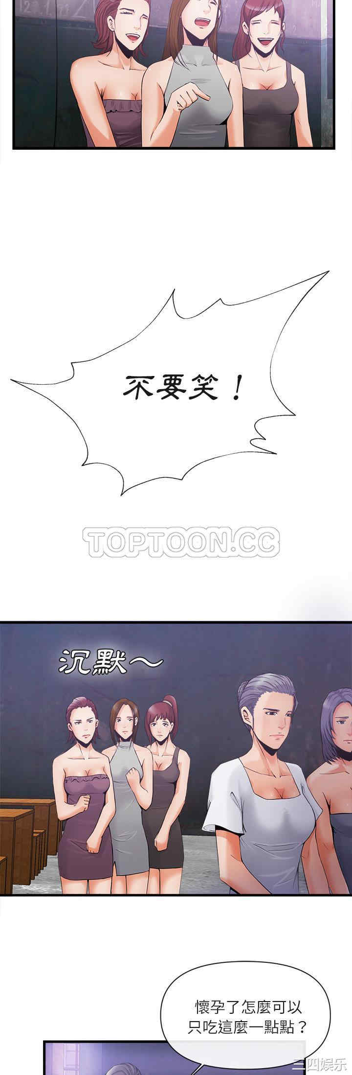 韩国漫画去幸岛韩漫_去幸岛-第35话在线免费阅读-韩国漫画-第11张图片