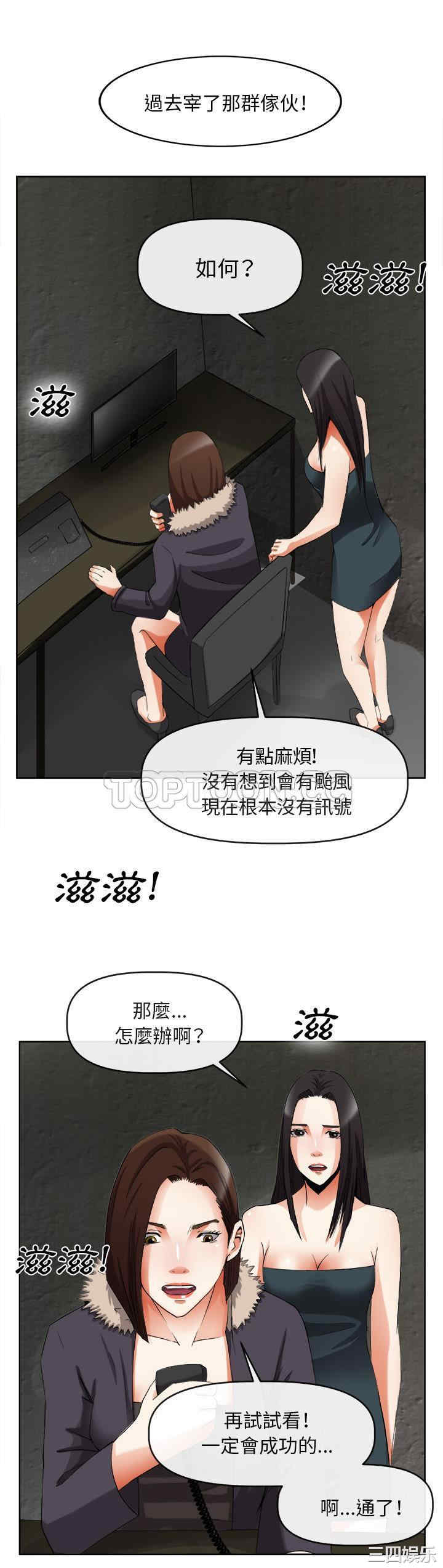 韩国漫画去幸岛韩漫_去幸岛-第39话在线免费阅读-韩国漫画-第22张图片