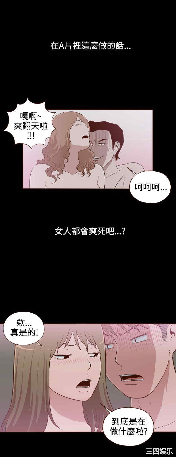 韩国漫画无法隐藏韩漫_无法隐藏-第10话在线免费阅读-韩国漫画-第20张图片