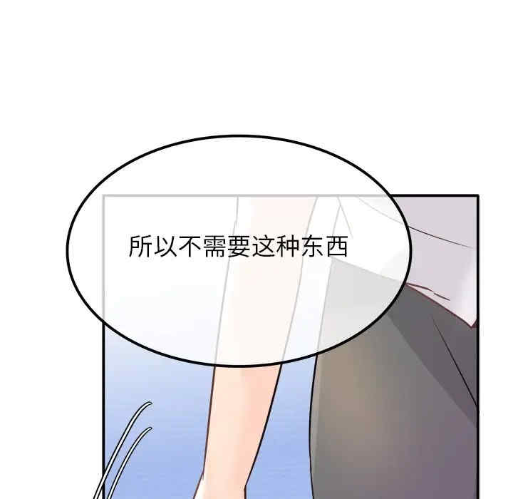 韩国漫画执着于他/爱我还是他韩漫_执着于他/爱我还是他-第14话在线免费阅读-韩国漫画-第57张图片